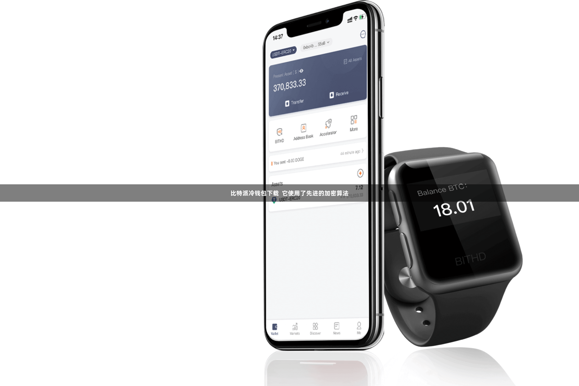 比特派冷钱包下载 它使用了先进的加密算法